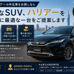 福岡の中古車販売店NEXUMで販売したハリアー